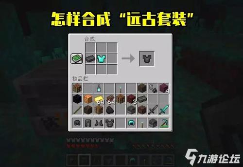 下界合金模板哪里获得？（我的世界下界合金哪里获得）