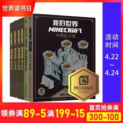 我的世界书籍哪里有卖除淘宝以外？（我的世界书本哪里找）