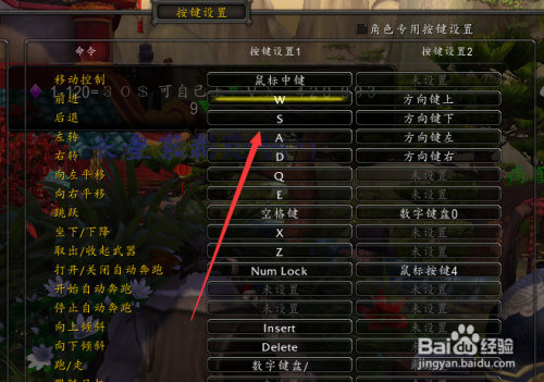 魔兽如何修改键位？（我的世界哪里改按键设置）