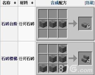 我的世界如何获得石砖？（我的世界砖块在哪里得）