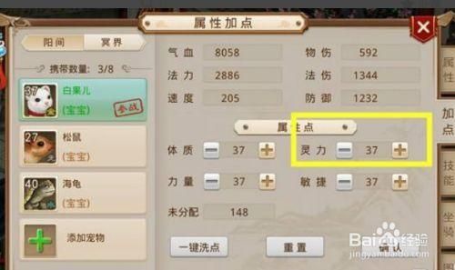 问道白果儿全灵抗性点怎么加？（我的世界灵力宝石在哪里）
