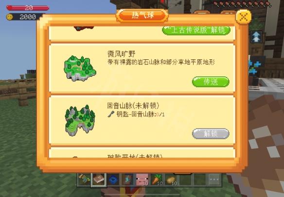 我的世界史莱姆物语攻略？（我的世界 史莱姆在哪里）