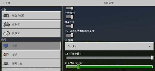 我的世界怎么让屏幕变得顺滑？（我的世界从哪里调渲染）