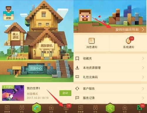 网易我的世界怎么改名字？（我的世界要在哪里改名）