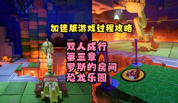罗斯的房间恐龙乐园怎么过？（我的世界恐龙乐园在哪里）