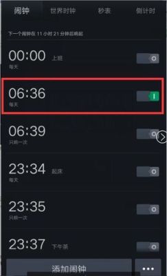 oppo怎么改世界闹钟？（我的世界闹钟设置在哪里）