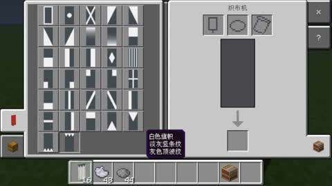 我的世界怎么做窗帘？（我的世界在哪里买窗帘）