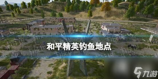和平精英哪里钓锦鲤几率高？（我的世界锦鲤小岛在哪里）