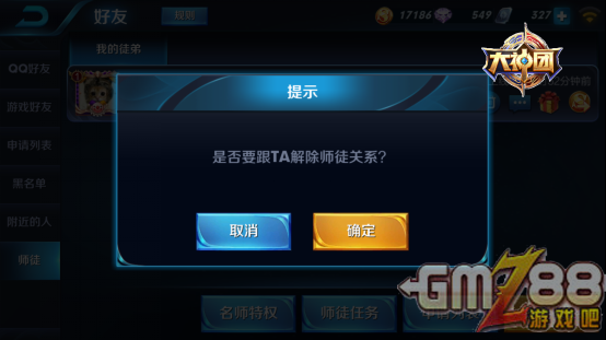 为什么王者荣耀我师傅不显示有徒弟？（我的世界徒弟在哪里刷新）