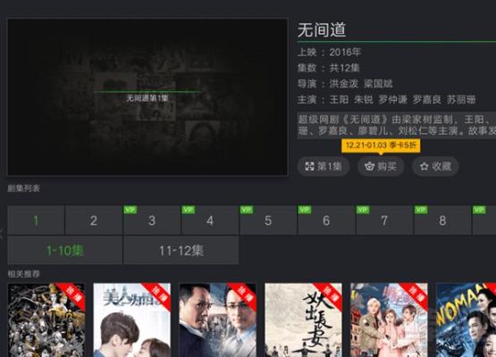 电视上怎么下载爱奇艺？（我的世界电视在哪里下载）