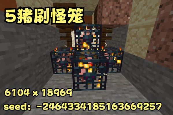 我的世界刷怪笼怎么找？（我的世界哪里有刷怪）