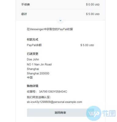 wordpress独立站的收款方式？（我的世界收账公司在哪里）