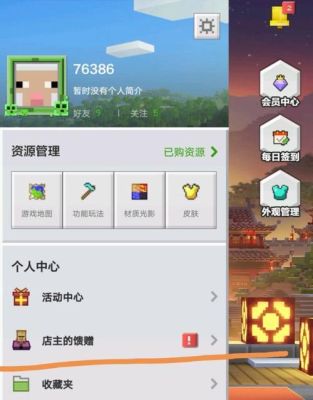 我的世界怎样在主页面里领到超多钻石？（我的世界钻石在哪里创造）
