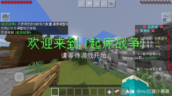 网易我的世界袭击塔怎么做？（我的世界击退起床在哪里）