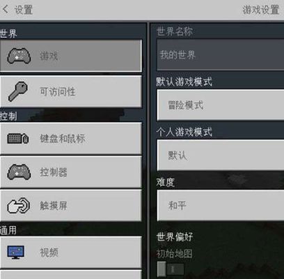 我的世界18版本怎么开启显示坐标？（电脑我的世界哪里看坐标）