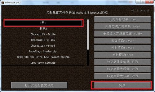 谁知道我的世界电脑版光影放哪个文件夹里啊？（我的世界光影文件放哪里）