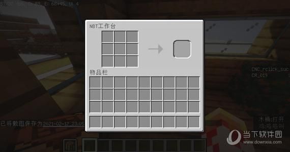 我的世界方块边框怎么弄？（我的世界合成窗口在哪里）