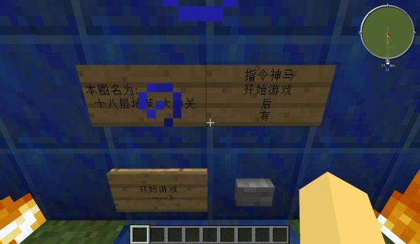 我的世界闯关指令？（我的世界闯关地图在哪里）