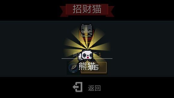 元气骑士熊猫亲密度怎么刷？（我的世界熊猫在哪里刷）