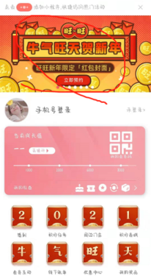 旺仔红包封面领取方法？（我的世界红包封面在哪里）
