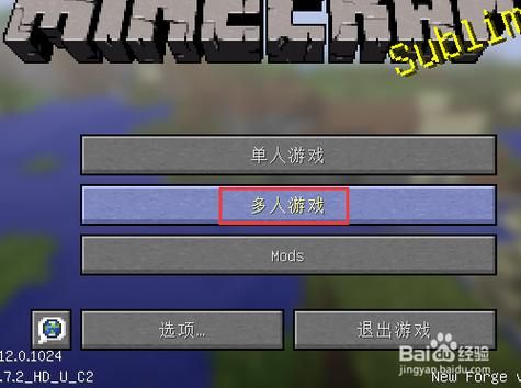 我的世界如何把单机改为联机模式？（我的世界在哪里导入本地）