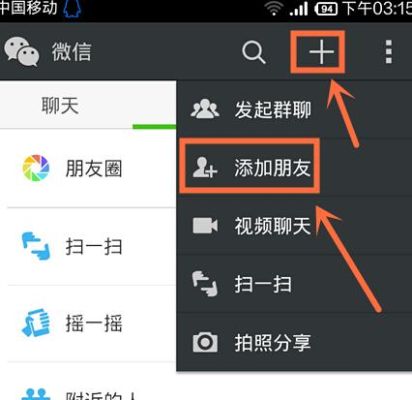 我用手机号码搜索加的微信，好友，手机号没存，要如何通过微信查看对方？（我的世界里哪里搜好友）