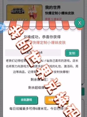 我的世界为什么没有兑换码入口？（我的世界体验码在哪里）