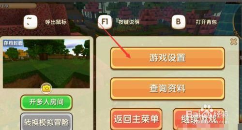 我的世界kk键盘如何找到村庄？（我的世界村庄大厅在哪里）