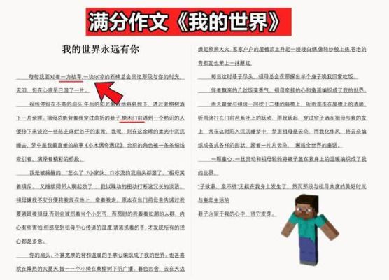 我的乐园开头要排比句，350字作文？（我的世界浪漫花海在哪里）