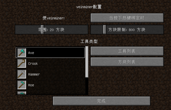 mc的一键挖掘怎么开启？（我的世界哪里可以挖到矿）