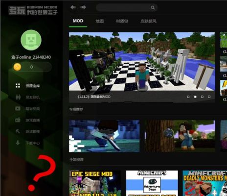 在电脑版我的世界多玩我的世界盒子里怎么下载小本的皮肤？（我的世界盒子哪里能下载）