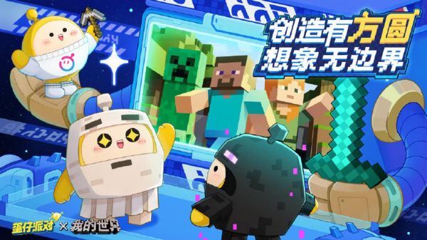 蛋仔庄园沙滩怎么搞？（我的世界海滩大赛在哪里）
