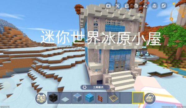 迷你世界生存怎么找冰原？（我的位置在哪里迷你世界）