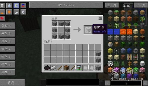10铁空转换模版怎么做我的世界1？（我的世界铁板在哪里合成）
