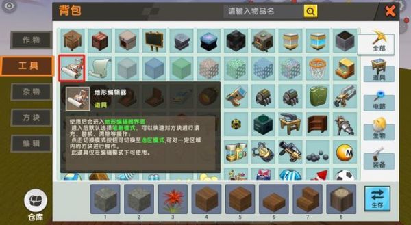 迷你世界生存怎么打开仓库？（迷你世界我的仓库在哪里）