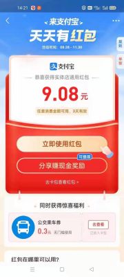 支付宝签到领红包在哪里？（我的世界红包哪里去了）
