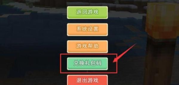 我的世界钻石兑换码去哪领取？（我的世界钻石在哪里兑换）