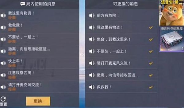 吃鸡怎么测试语音和麦克风？（我的世界测试模式在哪里）
