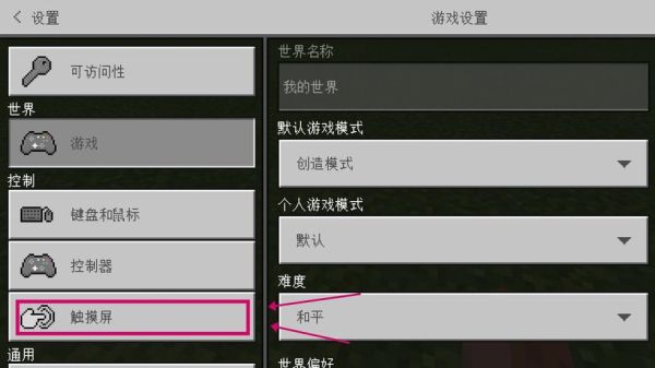 网易我的世界准星瞄准不见了？（我的世界哪里有准心模式）