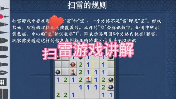 关于扫雷的电影？（我的世界扫雷任务在哪里）