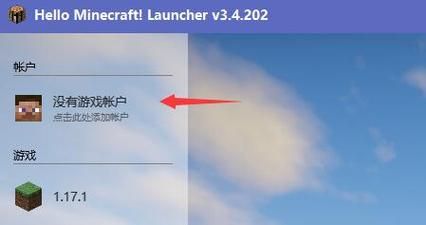 如何登录微软账户？（在哪里登录我的世界账号）