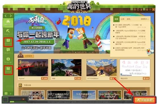 阴阳师新区0氪520抽怎么弄？（我的世界斗鸡图鉴在哪里）