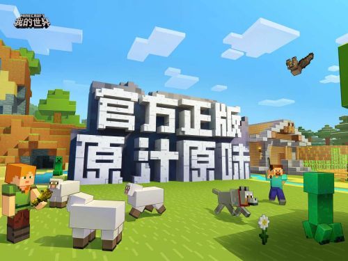 我的世界手游怎么邀请端游玩家？（我的世界手游能去哪里）