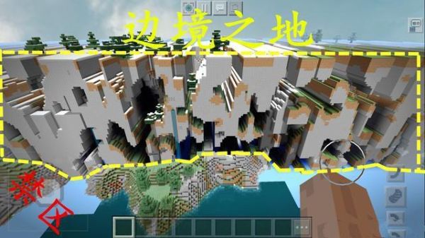 我的世界边境之地？（我的世界边境之地去哪里）