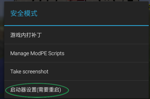 手机的游戏模式怎样开启？（我的世界哪里关闭游戏模式）