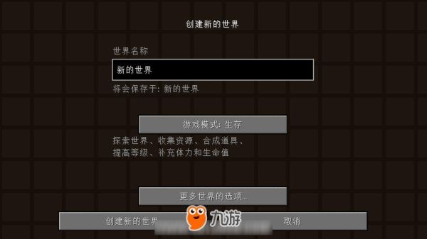 mc怎么存档？（我的世界存档到哪里了）