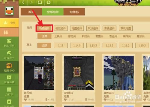 我的世界基岩版手机版怎么加模组？（我的世界模组哪里下手机）