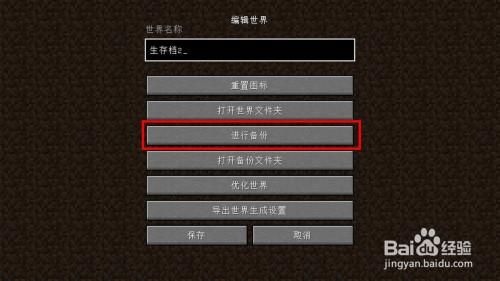 我的世界电脑版怎么导出存档？（我的世界电脑存档在哪里）