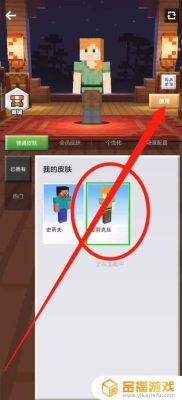 我的世界正版购买后换了电脑怎么玩？（微软我的世界哪里购买皮肤）