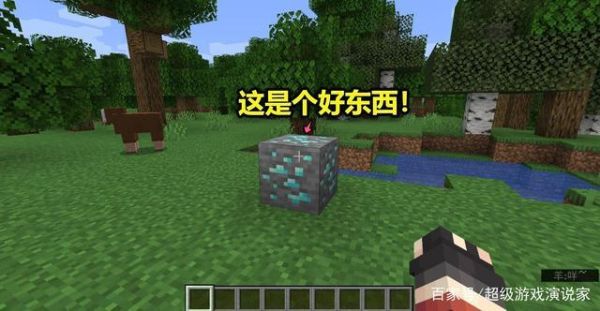 我的世界网易版怎么做下界合金套？（网易我的世界残骸在哪里）